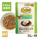 公認店 ニュートロ キャット デイリー ディッシュ 成猫用 チキン＆ツナ グルメ仕立てのざく切りタイプ パウチ 35g×48個