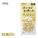 ママクック チーズの ビスケット 60g ■ 国産 おやつ ご褒美 トッピング ドッグフード 犬