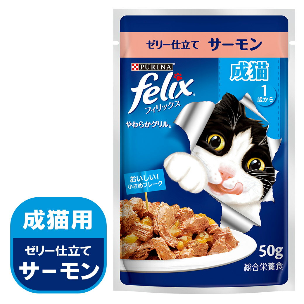 ネスレ フィリックス やわらかグリル 成猫 サー...の商品画像