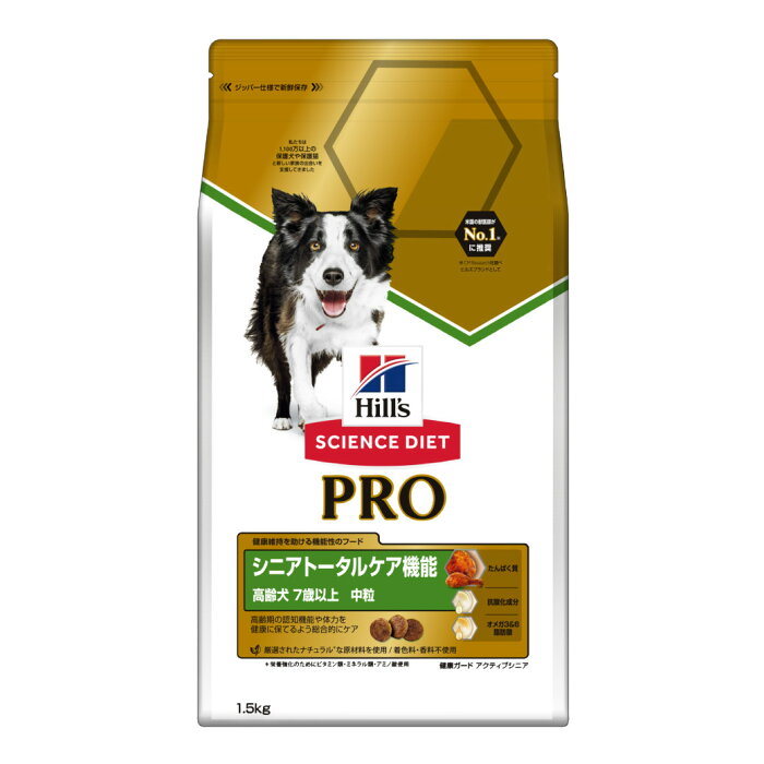 ヒルズ サイエンスダイエットプロ PRO ドッグフード 犬用 健康ガード アクティブシニア 7歳からずっと 1.5kg ■ ドライフード SCIENCE DIET PRO