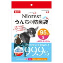 マルカン ニオレスト うんちの防臭袋 S 95枚 犬用 ■ におわない袋 ゴミ袋 うんち におい 対策 消臭袋 マナー袋 お散歩 処理 ペットグッズ