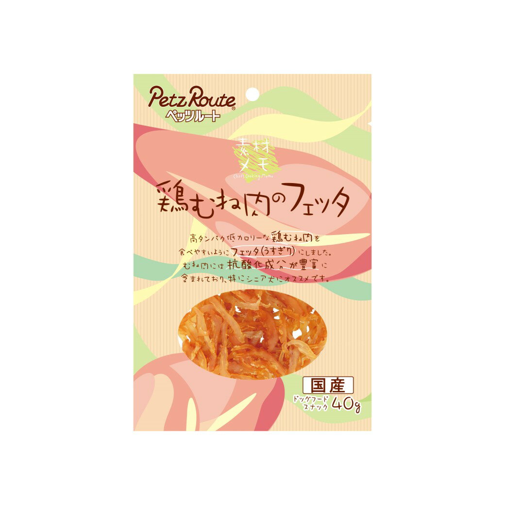 ペッツルート 鶏むね肉のフェッタ