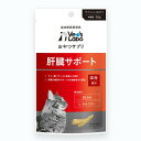 ジャパンペットコミュニケーションズ おやつサプリ 猫用 肝臓サポート 30g ■ ベッツラボ Vet's Labo おやつ