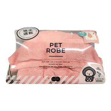 シービージャパン カラリペットローブ コウキン ピンク ■ 超小型犬 小型犬 猫用 タオル