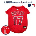 在庫一掃 アウトレット ファンタジーワールド 大谷翔平選手モデル Tシャツ L