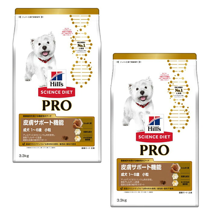 ヒルズ サイエンスダイエットプロ PRO ドッグフード 犬用健康ガード 皮膚（成犬 1〜6歳） 小粒 3.3kg×2袋セット ■ ドライ