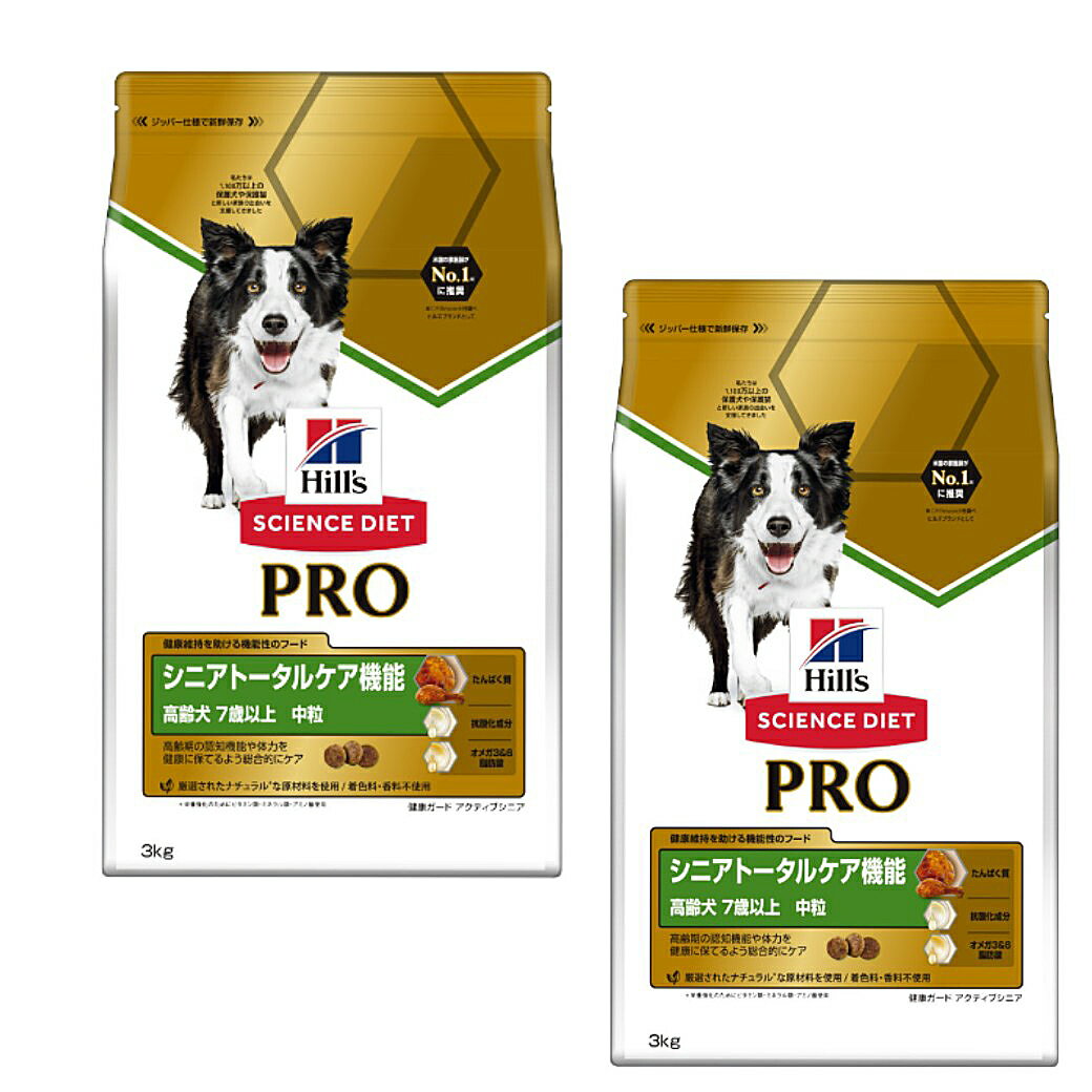 楽天カレッツァ〜犬用品＆ドッグフード【お買得セール】ヒルズ サイエンスダイエットプロ PRO ドッグフード 犬用 健康ガード シニアトータルケア 7歳からずっと 3kg×2袋セット ■ ドライ