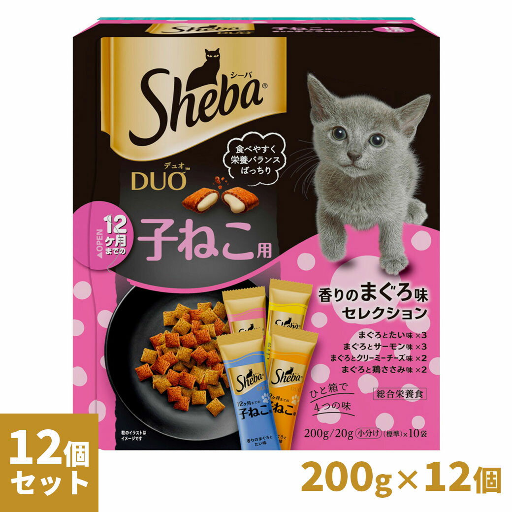 Rakuten - シーバ Sheba デュオ Duo 12ヶ月までの子ねこ用 香りのまぐろ味セレクション 200g×12個