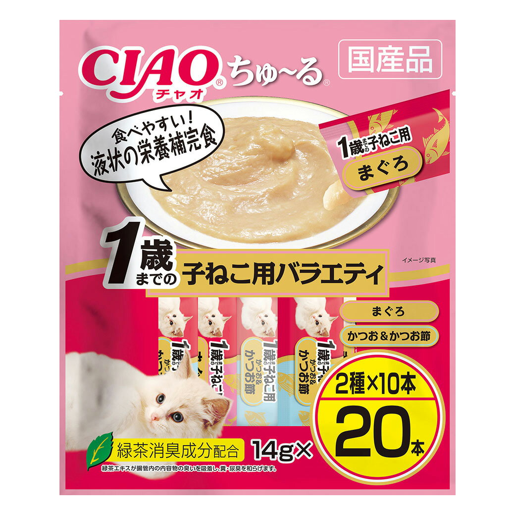 CIAO ちゅ〜る 20本 1歳までの子ねこ用バラエティ 14g×20本 ■ 猫用 おやつ