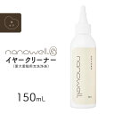 ナノウエル イヤークリーナ 150mL