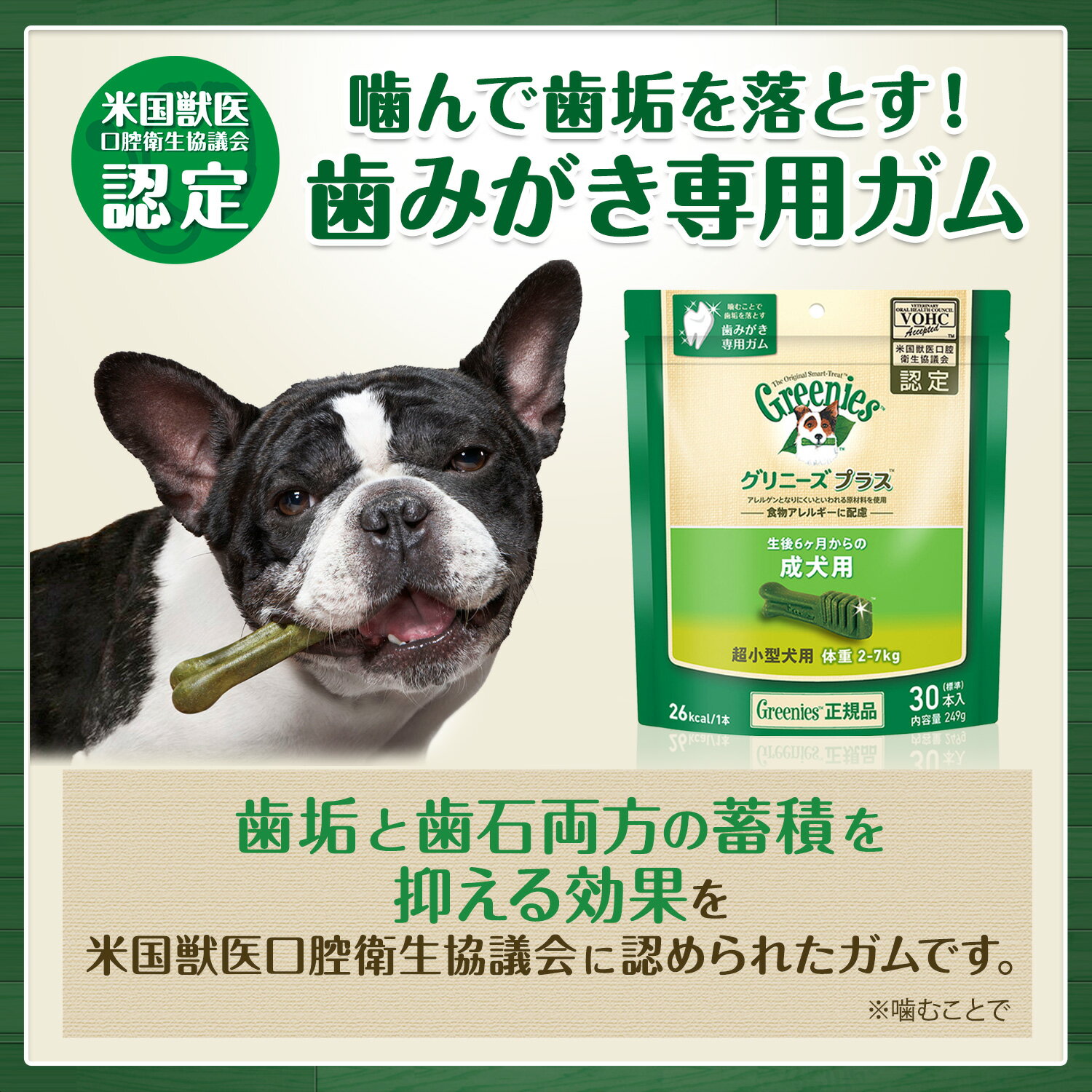 公認店 グリニーズプラス 成犬用 超小型犬用ミニ 1.3-4kg 90本入×3個セット ボックス オーラルケア RSL 3