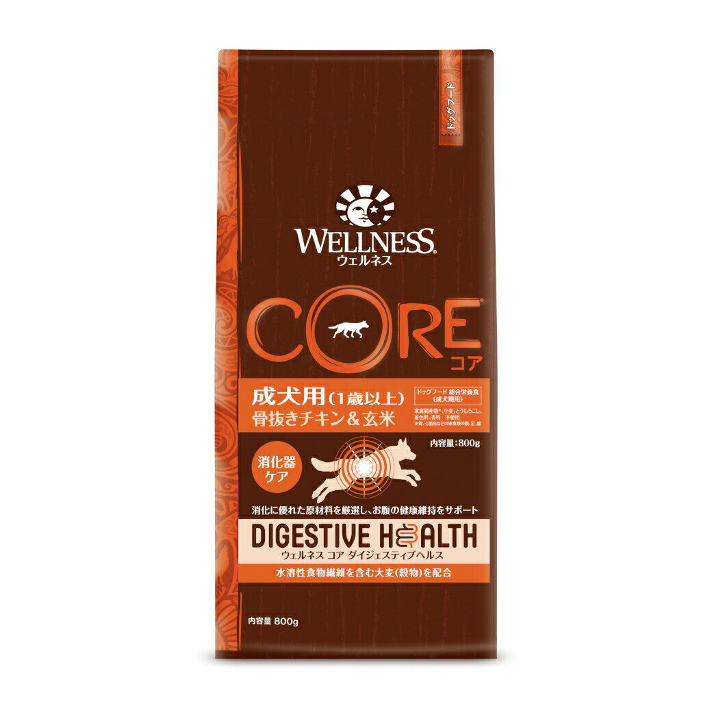 ウェルネス コア ダイジェスティブヘルス 成犬用(1歳以上) 骨抜きチキン&玄米 800g ■ WELLNESS CORE ドッグフード