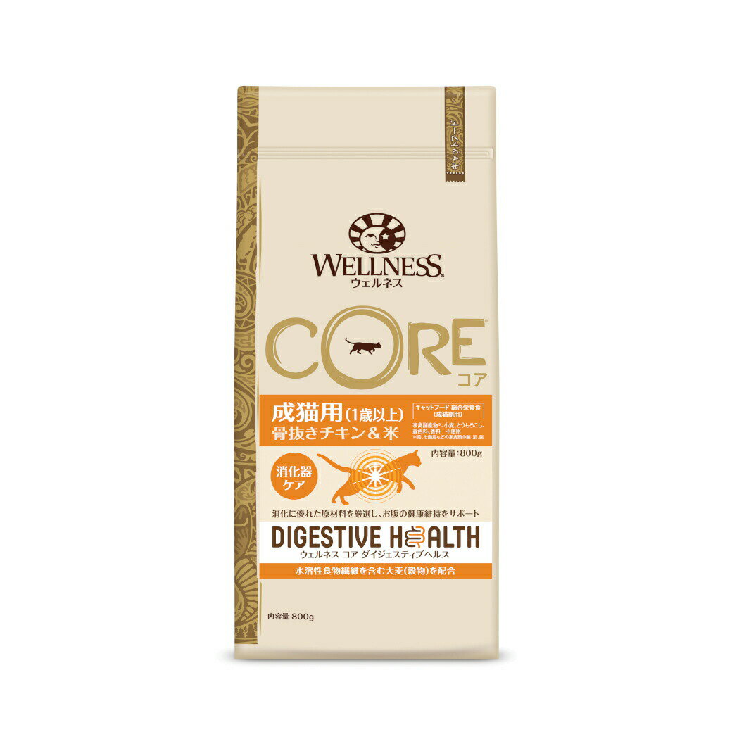 ウェルネス コア ダイジェスティブヘルス 成猫用(1歳以上) 骨抜きチキン&米 800g ■ WELLNESS CORE キャットフード