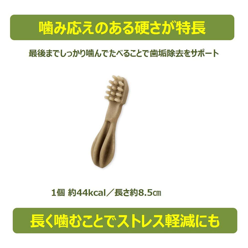 ウィムズィーズ ハブラシS 小型犬 体重7〜12kg 14個入り