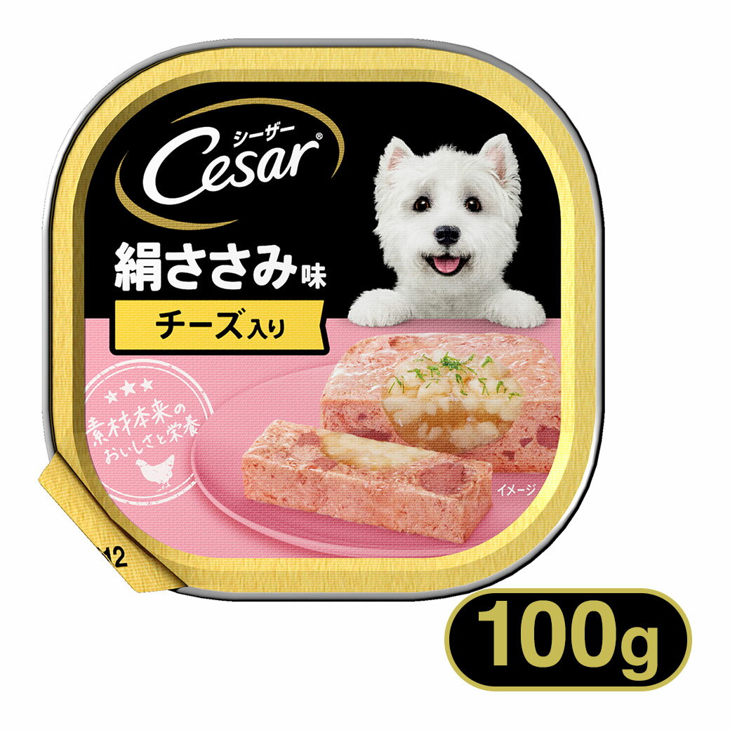 シーザー Cesar 絹ささみ チーズ入り 100g ■ ドッグフード ウェットフードのサムネイル