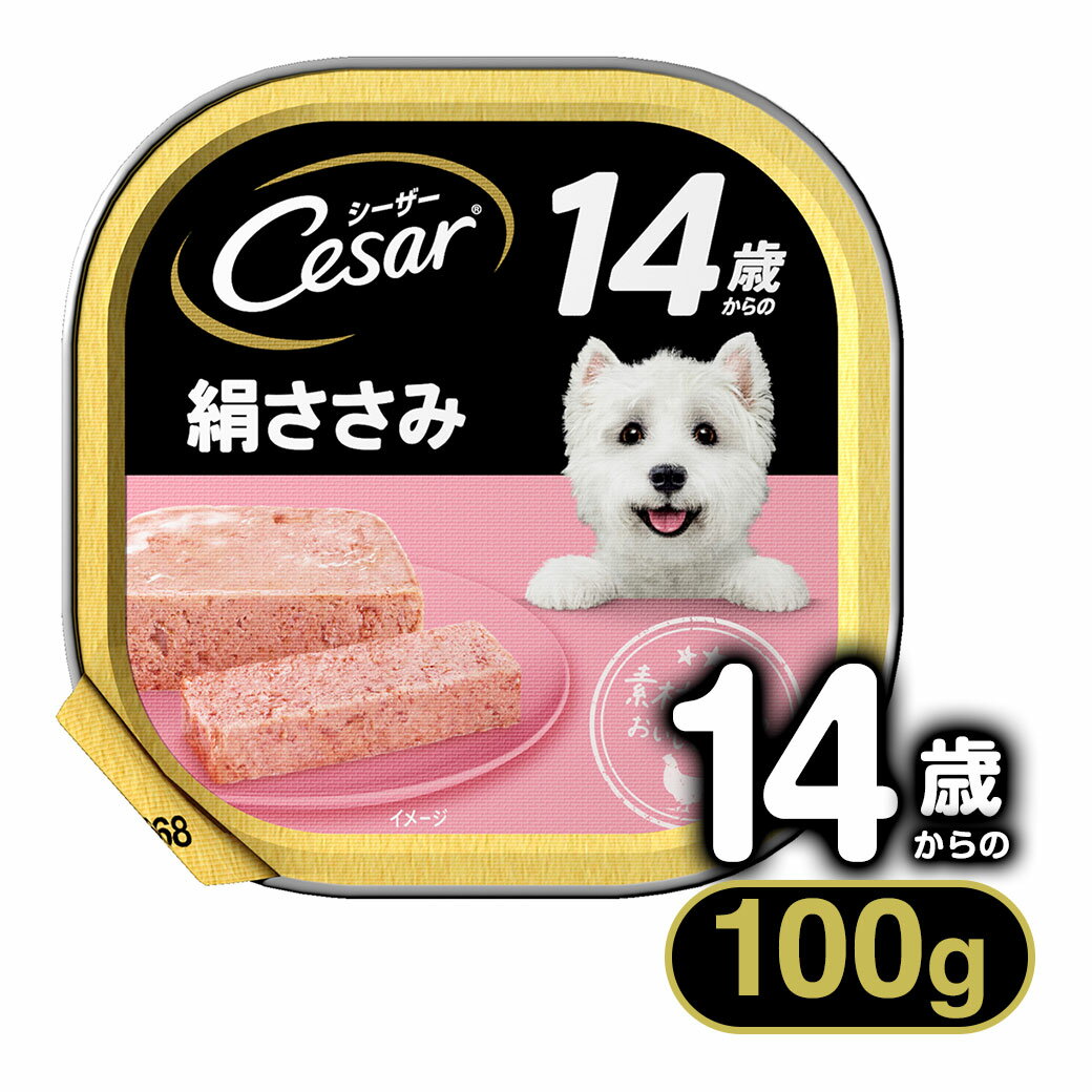 V[U[ Cesar 14΂̌ 100g V\U\ Cesar hbOt[h EFbgt[h