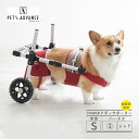 ペットアドバンス ドギーサポーター セット 補助車本体S＋ハーネス 2サイズ レッド ■ 小型犬 中型犬用 介護 ペット用車いす 補助輪 ピカコーポレイション 【同梱不可】