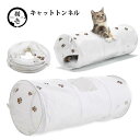 猫壱 キャットトンネル ホワイト ■ 猫 おもちゃ