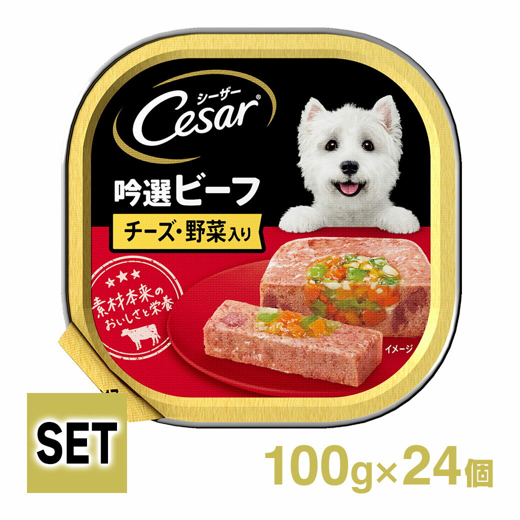 Cesar シーザートレイ 吟撰ビーフ・チーズ・野菜入り 1ケース （100g×24個）
ITEMPRICE