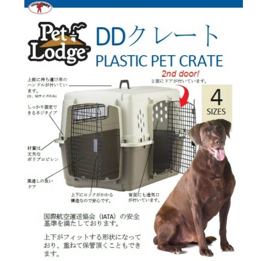 ペットロッジ PetLodge DDクレート XL 2