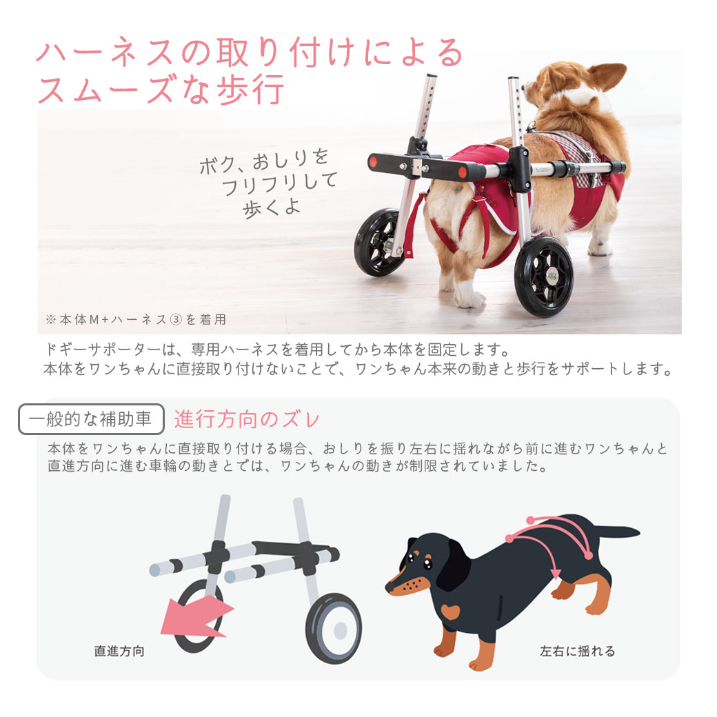 ピカコーポレーションペットアドバンス『犬用補助車ドギーサポーター』