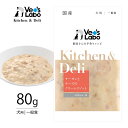 キッチン&デリ サーモンとチーズのクリームリゾット 80g ■ 犬用 ウェットフード ベッツラボ Vet's Labo ごはん ジャパンペットコミュニケーションズ