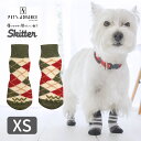 ペットアドバンス 犬用靴下 スキッター シーズナル XS オリーブアーガイル ■ 小型犬用 靴下 Skitter 滑りにくい 肉球保護 防寒対策 傷の舐め防止