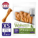 【PointUP】ウィムズィーズ ブラッシーズ XS 超小型犬向け・体重2～7kg 7個入 ■ WHIMZEES ハミガキ トリーツ