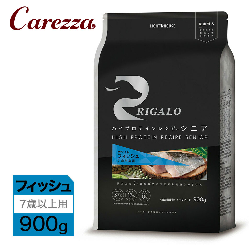 乐天商城 - リガロ ハイプロテインレシピ 7歳以上用 フィッシュ 900g