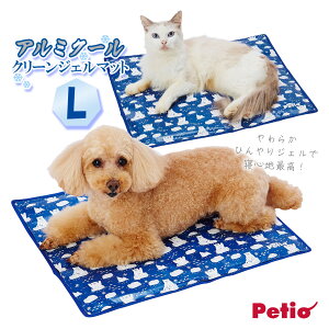 ペティオ 犬猫用 アルミクールクリーンジェルマット L ■ 全犬種 全猫種 ひんやり用品 【2023年SS】