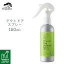 made of Organics オーガニックドッグ アウトドアスプレー モスガード 150ml ■ メイドオブオーガニクス 犬用 お散歩 アウトドア用品