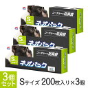 コーチョー ネオパック Sサイズ 200枚×3箱セット