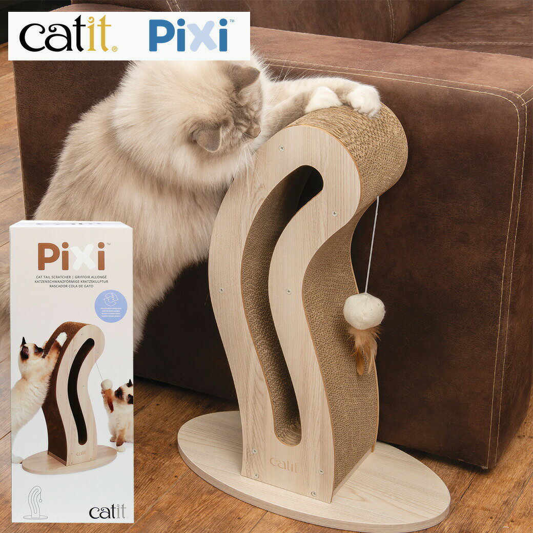 GEX Catit Pixi スクラッチャーCat Tail ■ 猫用 スタ