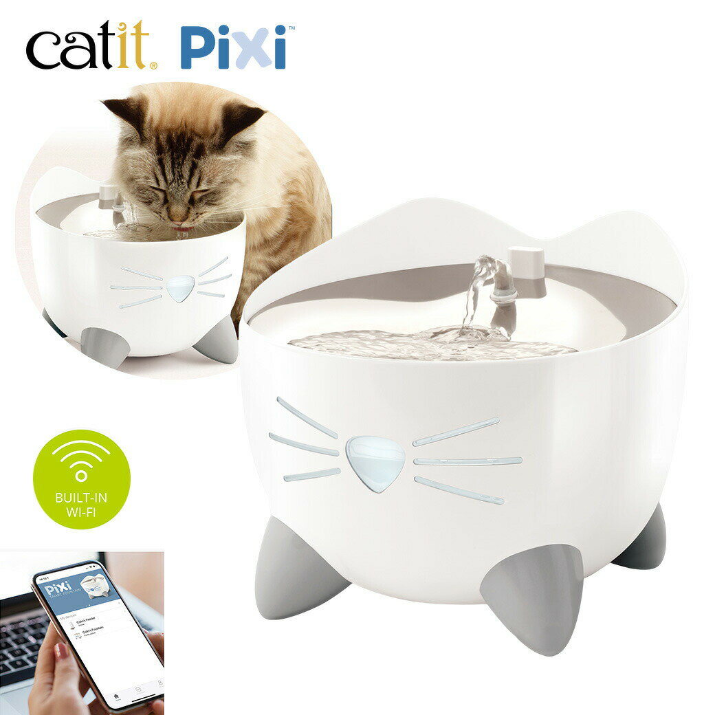 楽天カレッツァ〜犬用品＆ドッグフードGEX Catit Pixi スマート ファウンテン ■ 猫用 シンプル かわいい 給水器 自動給水器 水飲み キャットイット キャティット RSL