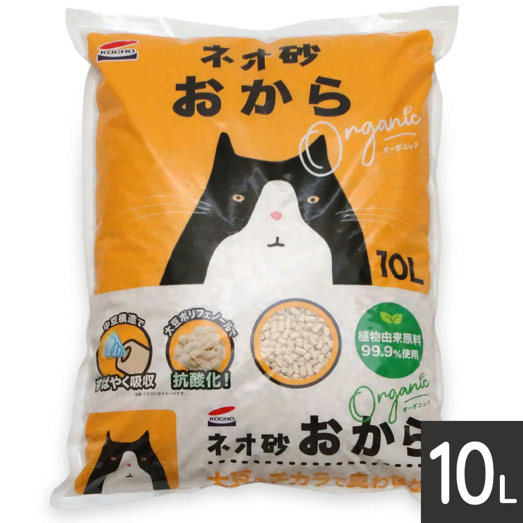 コーチョー ネオ砂 おから オーガニック 10L 1