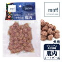 FLF mot! 鹿肉ミートボール 60g