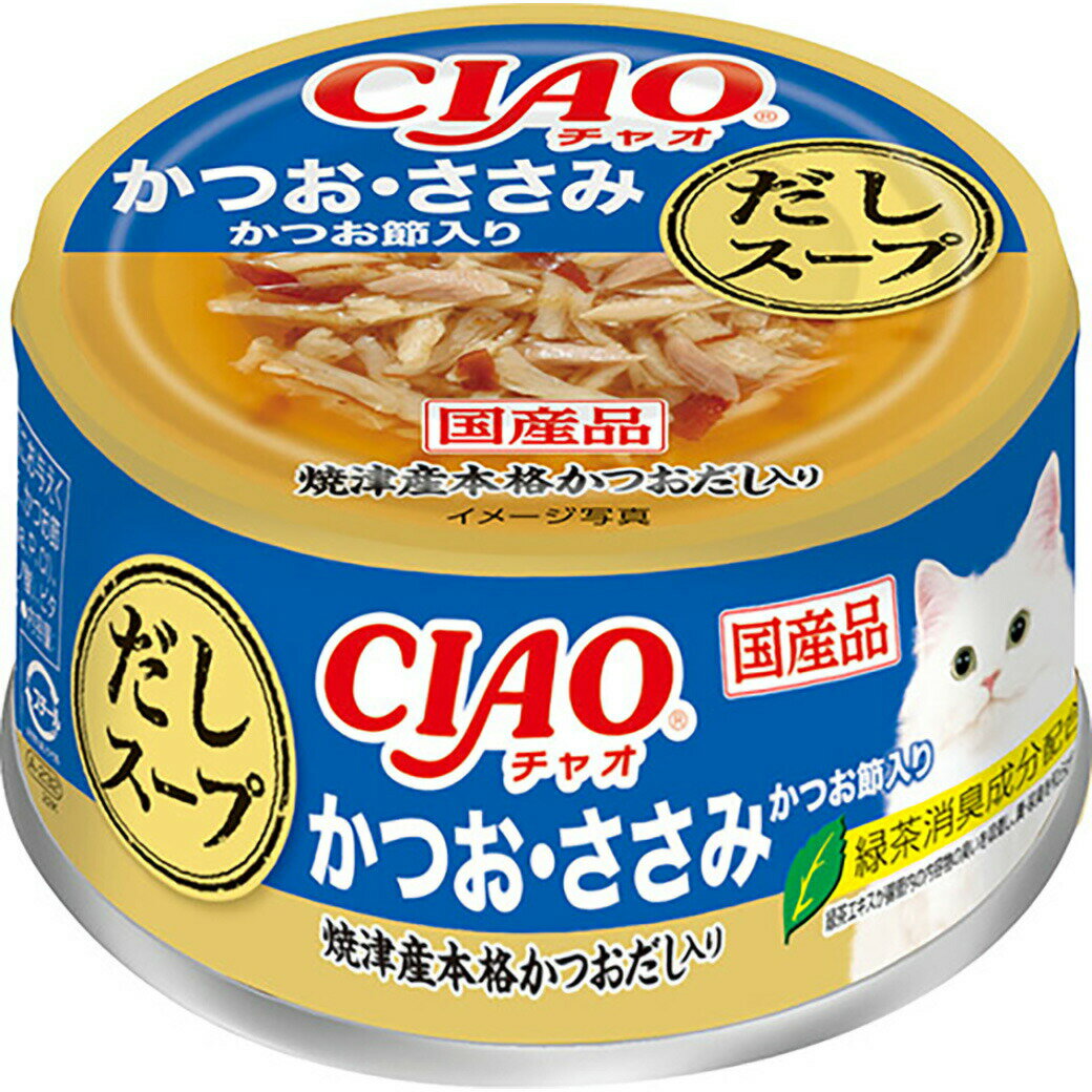 いなば CIAO だしスープ かつお・さ