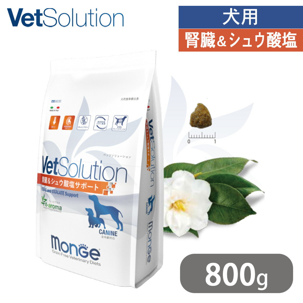 樂天商城 - ベッツソリューション VetSolution 犬用 腎臓＆シュウ酸塩サポート 800g