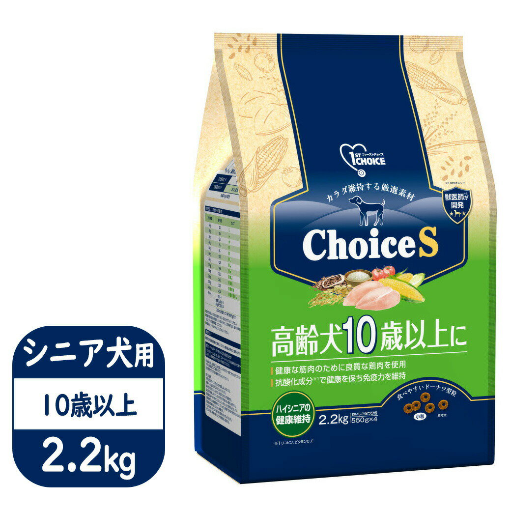 t@[Xg`CX Choice S  10Έȏ 2.2kg