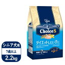 ファーストチョイス Choice S ダイエットしたい子に 高齢犬 7歳以上 2.2kg