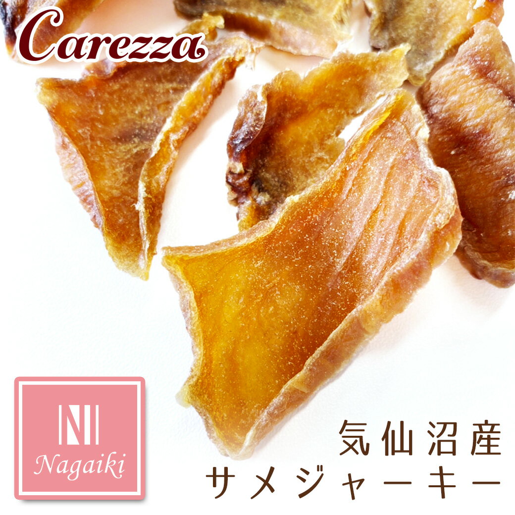 乐天商城 - オーシーファーム Nagaiki ながいき 気仙沼産 サメジャーキー 20g