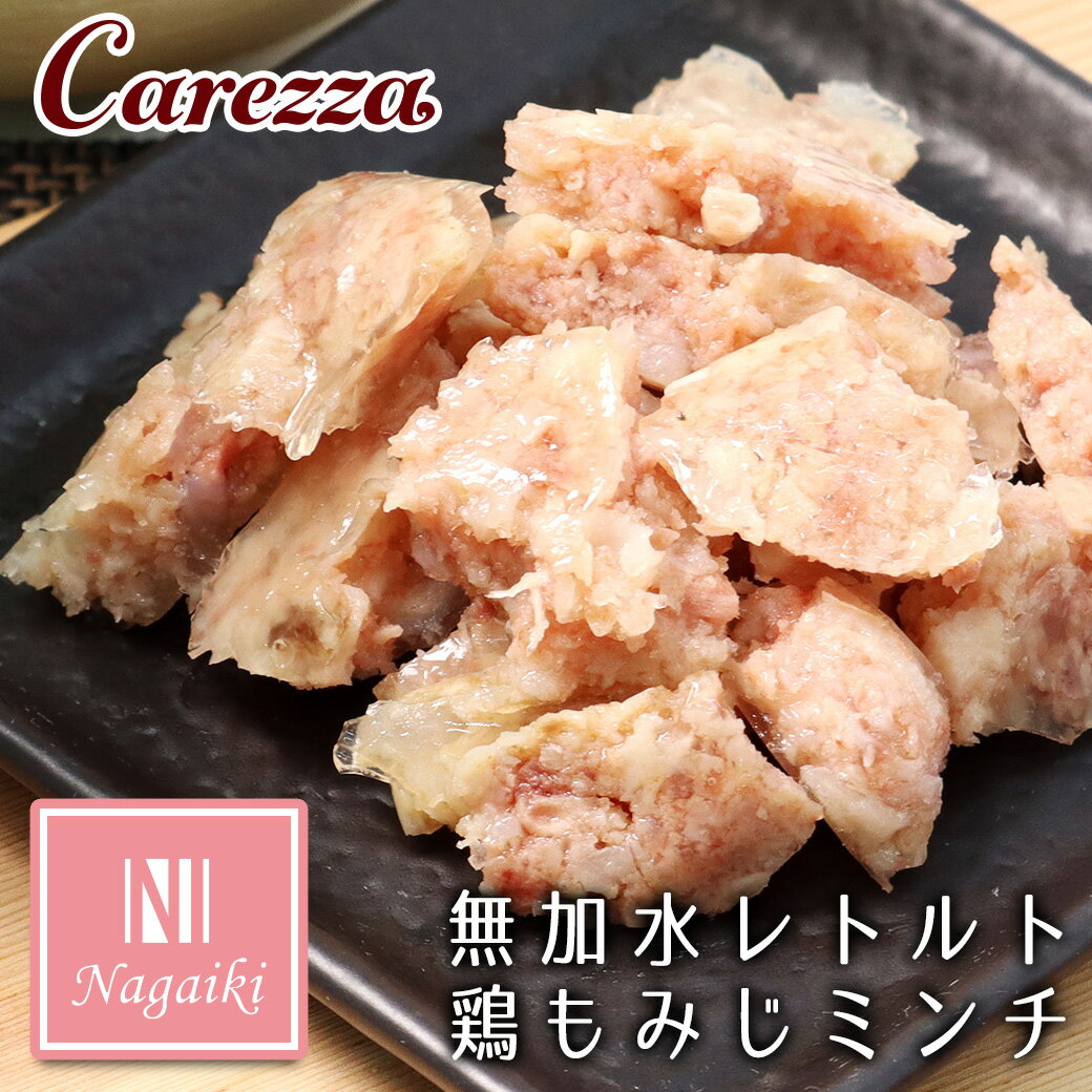 Rakuten - オーシーファーム Nagaiki ながいき 無加水レトルト鶏もみじ ミンチ 60g