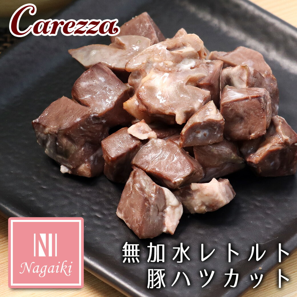 オーシーファーム Nagaiki ながいき 無加水レトルト豚ハツ カット 50g