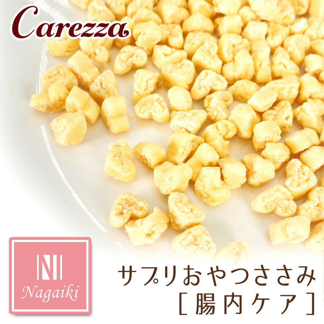 Rakuten - オーシーファーム Nagaiki ながいき サプリおやつ ささみ 腸内ケア 30g