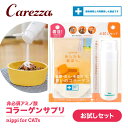 ニッピ あしたも遊ぼっ。 猫用 お試しセット