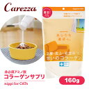 ニッピ あしたも遊ぼっ。 猫用 160g