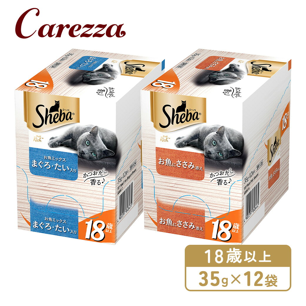 Rakuten - シーバ リッチ 18歳以上 35g×12袋シリーズ