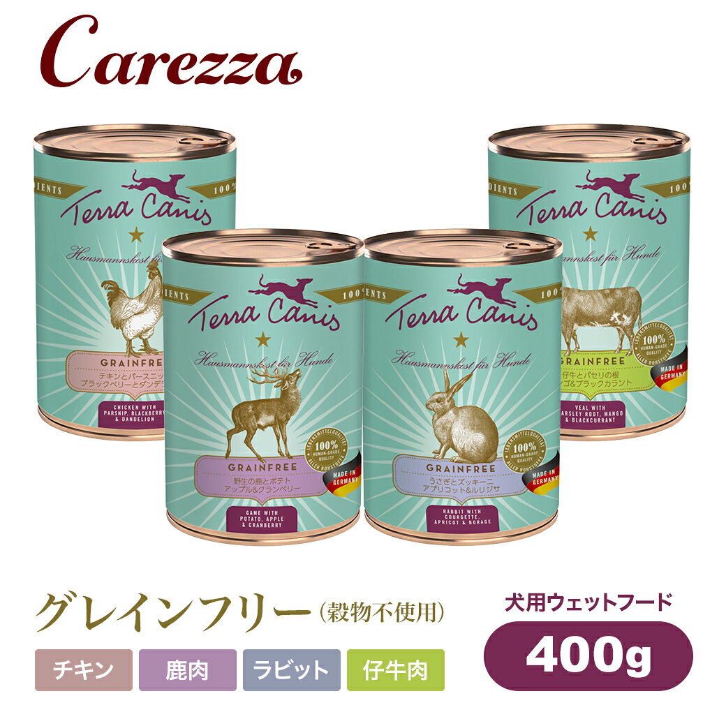 Rakuten - テラカニス グレインフリー 400g