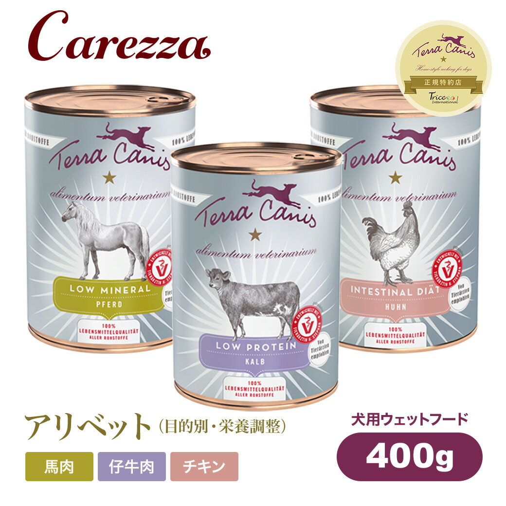乐天商城 - テラカニス アリベット 400g