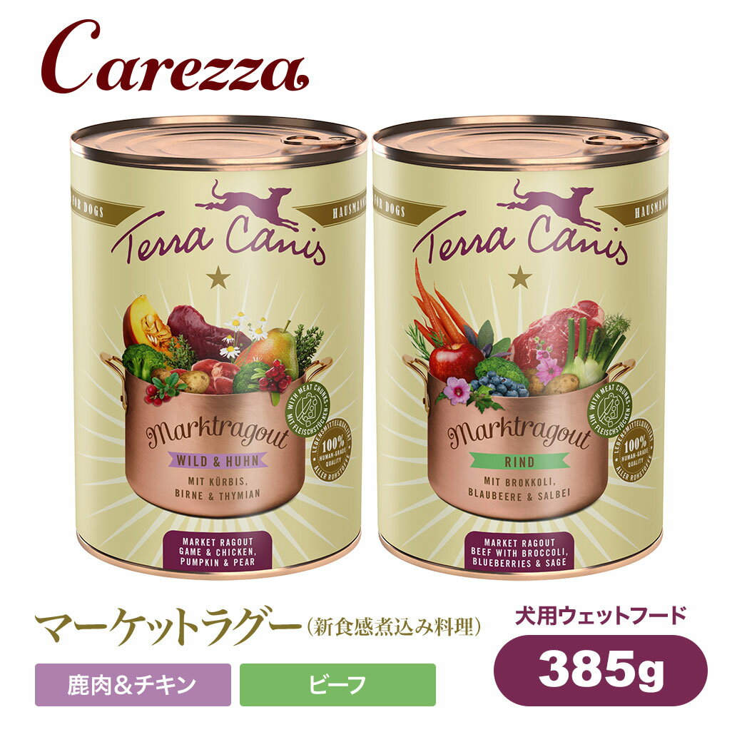 樂天商城 - テラカニス マーケットラグー 385g